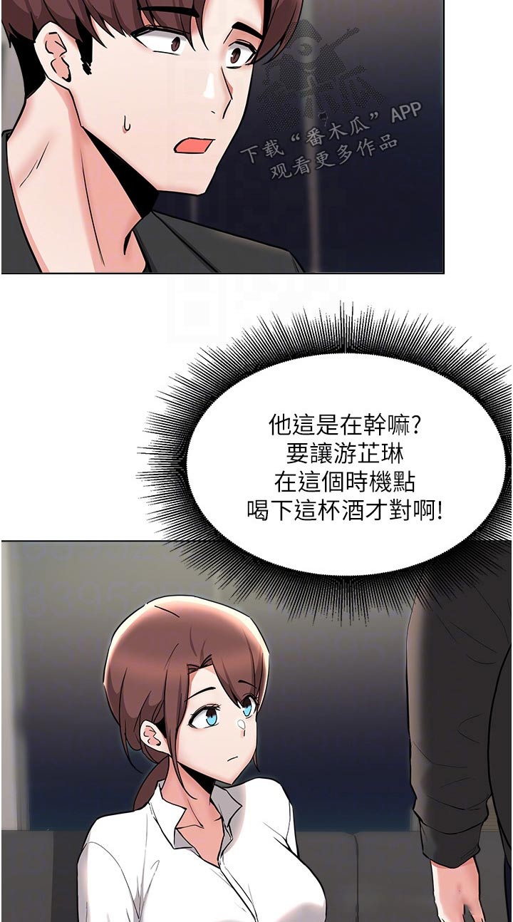 废材逆天四小姐全文免费阅读漫画,第89章：真是意外2图