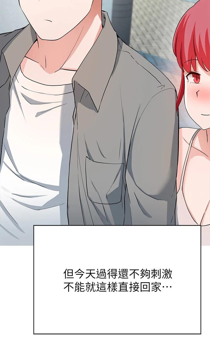 废材大变身漫画,第56章：原来是她 2图