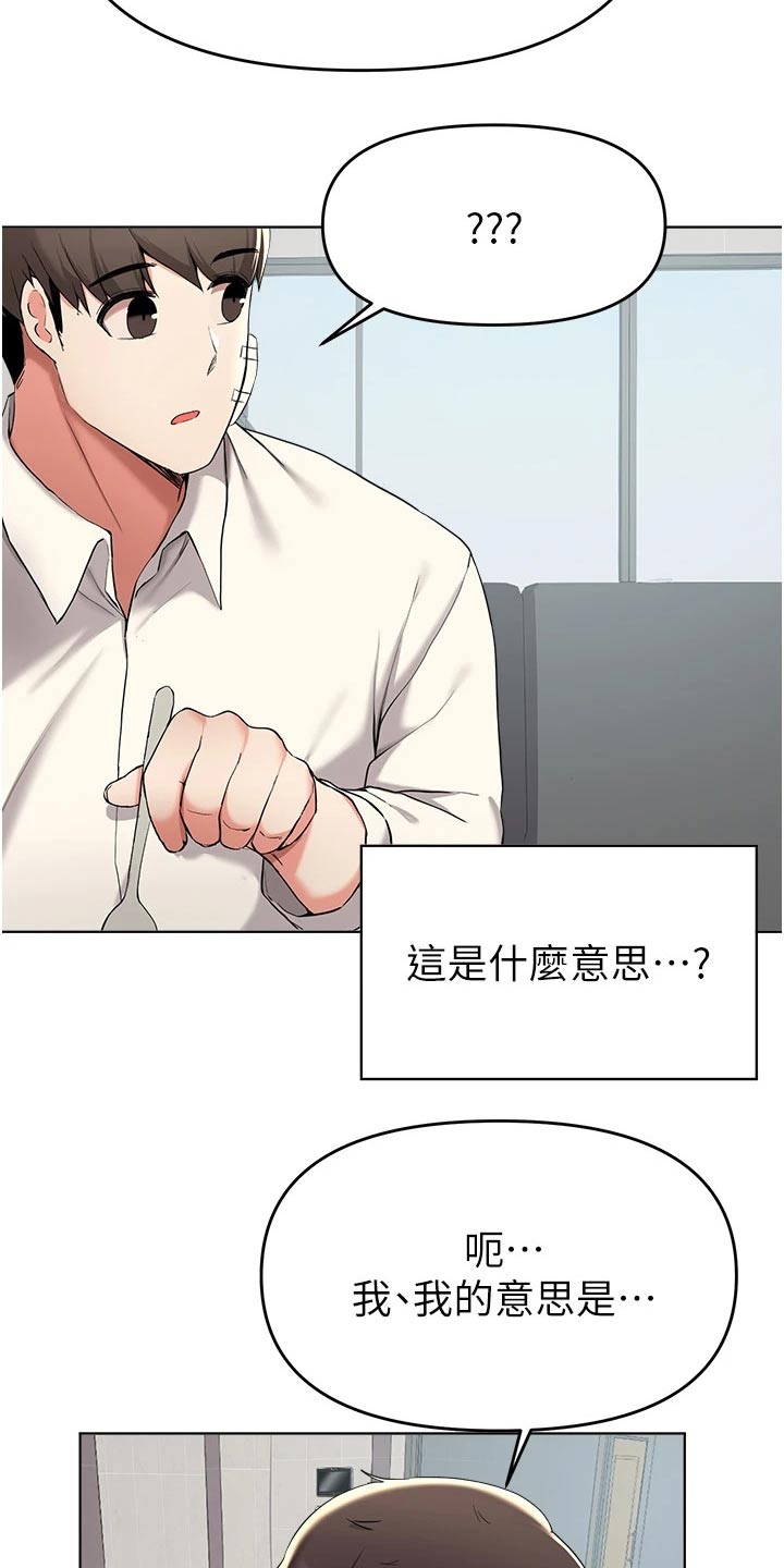 废材逆天四小姐全文免费阅读漫画,第68章：帮忙2图