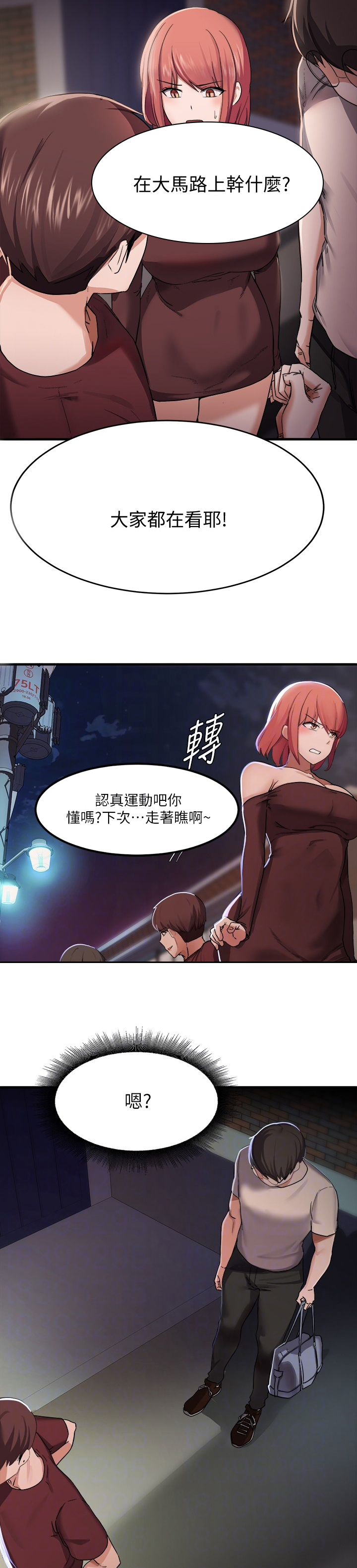 废材大变身漫画,第36章：魅力2图