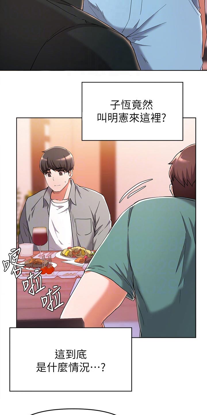 废材大变身漫画,第51章：变化2图