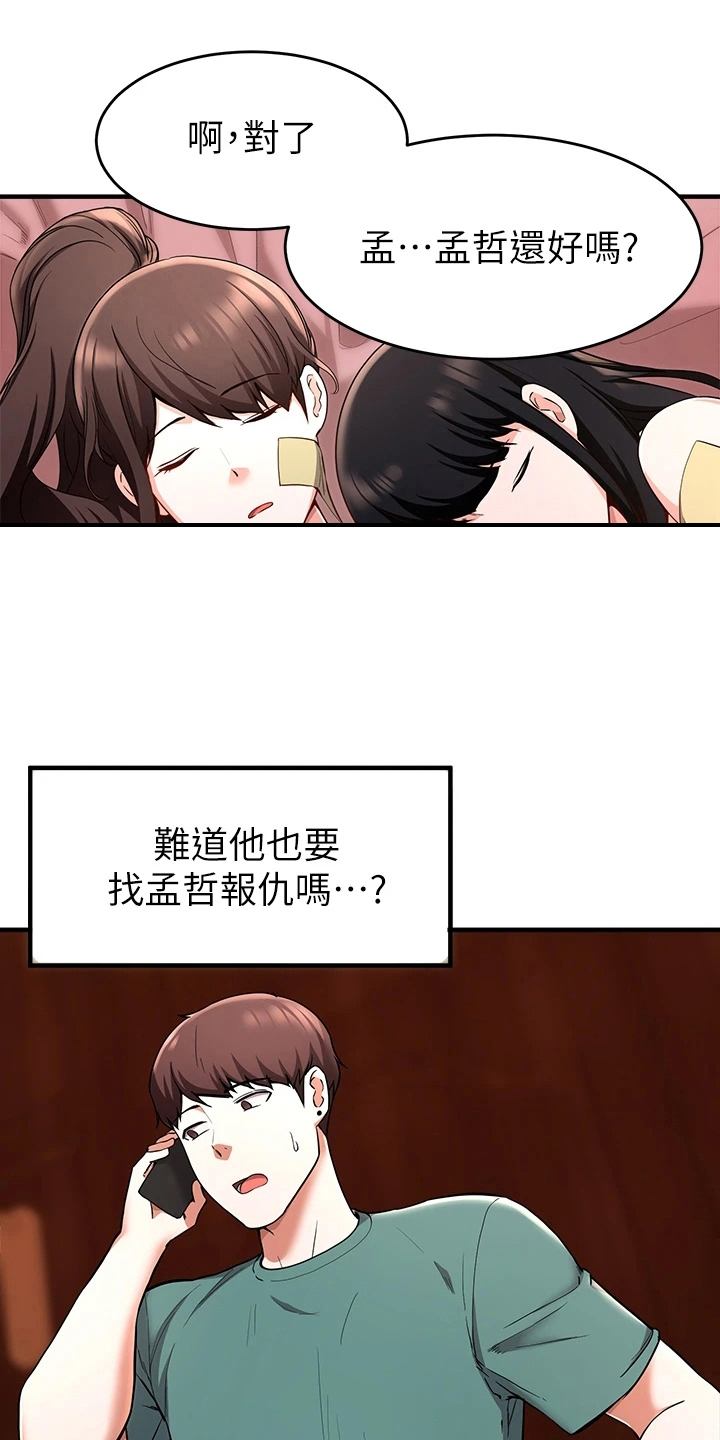 废材逆袭冰山王爷倾城妃漫画,第45章：洗澡1图