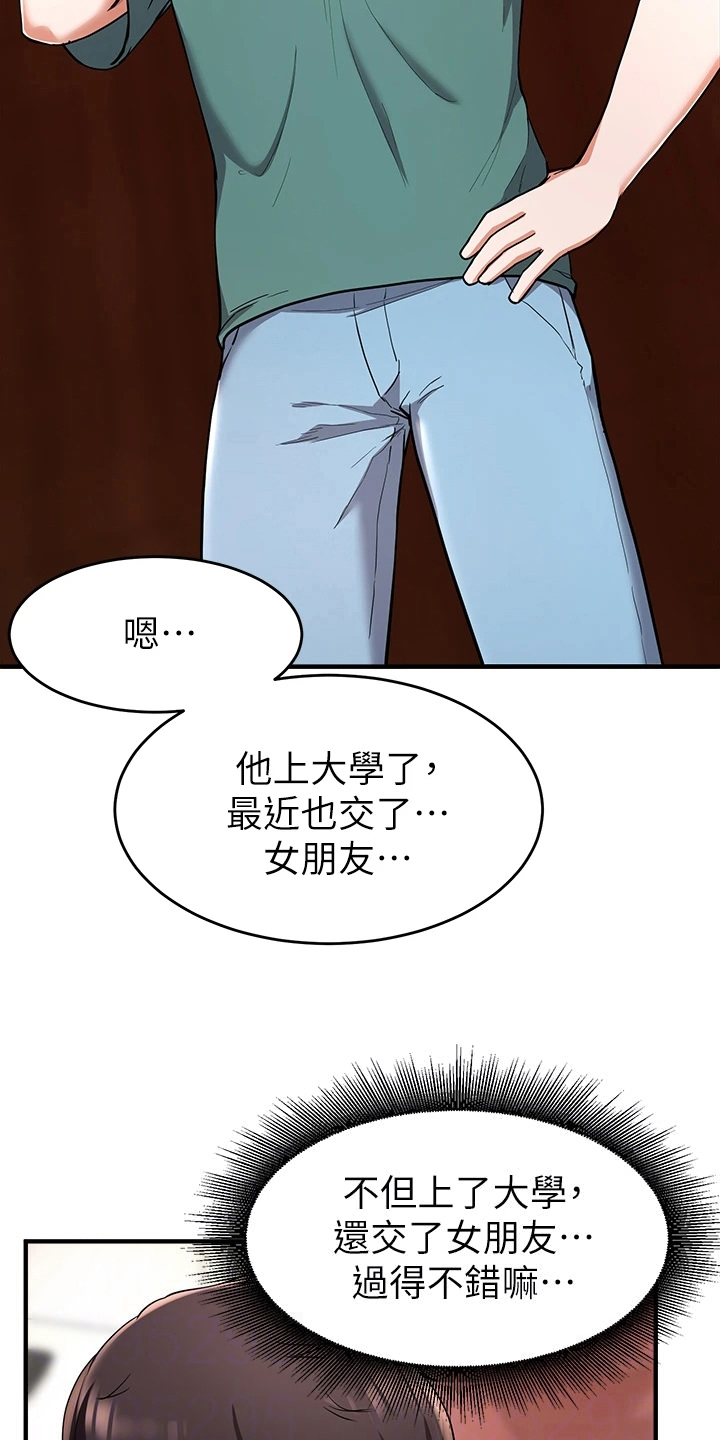 废材逆袭冰山王爷倾城妃漫画,第45章：洗澡2图