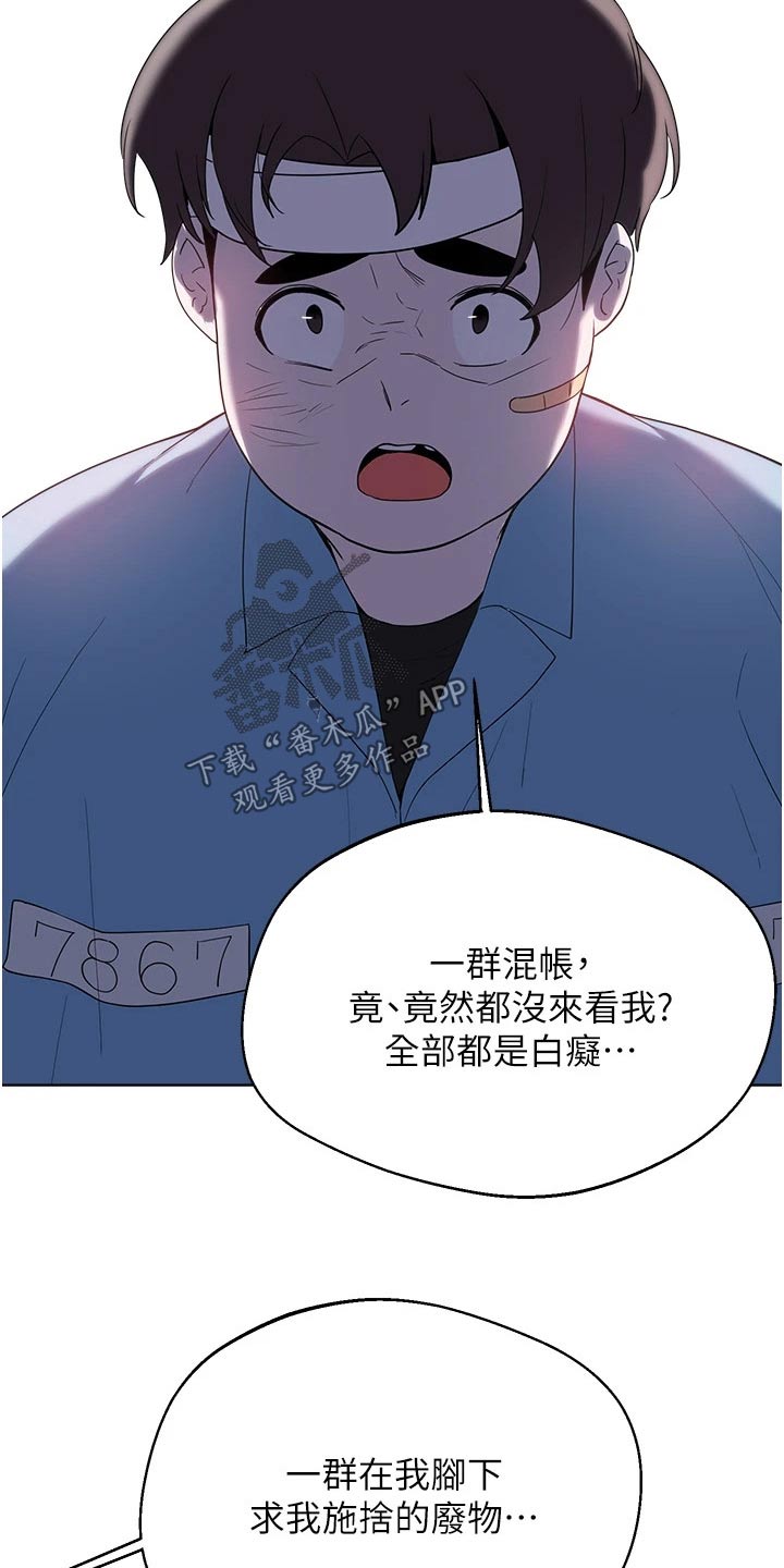 废材男孩漫画,第103章：扯平2图