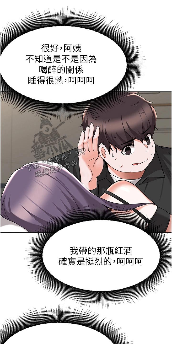 废材逆天四小姐全文免费阅读漫画,第76章：质疑1图