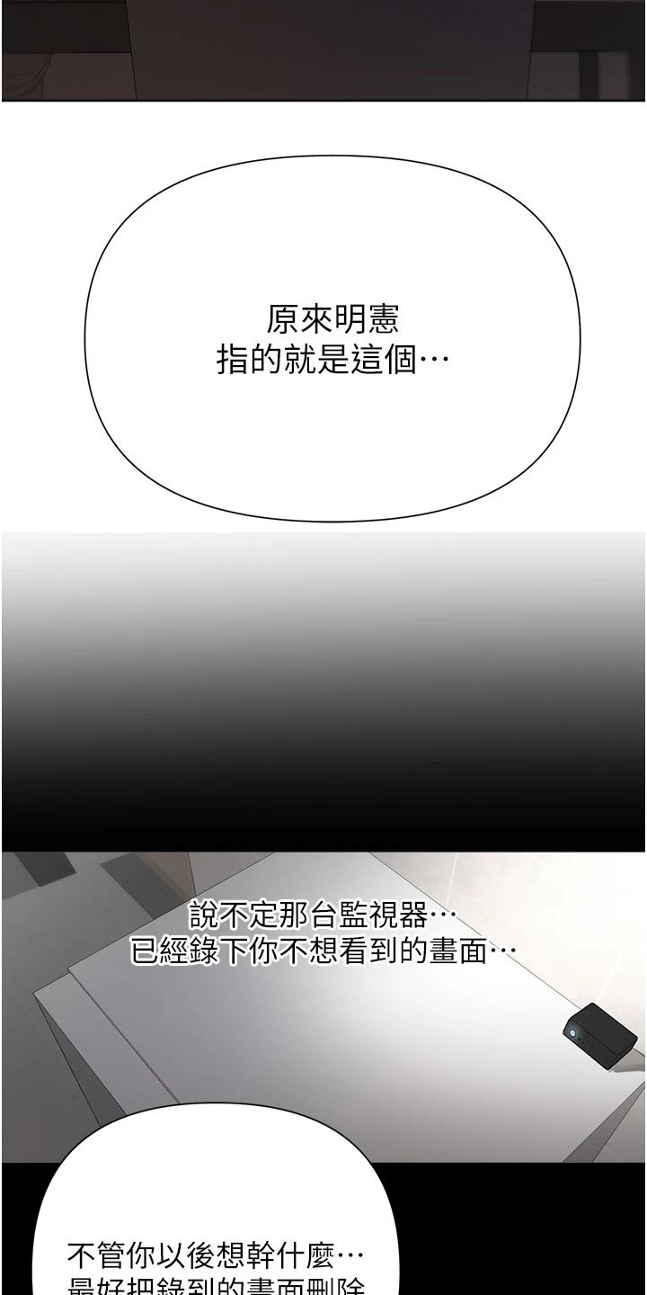 废材大变身免费阅读无弹窗漫画,第99章：愤怒不已2图