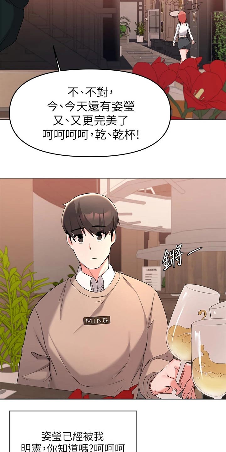 废材嫡女漫画,第63章：跟我走2图