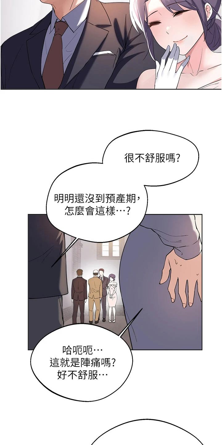 废柴变天才玄幻小说漫画,第102章：结婚1图