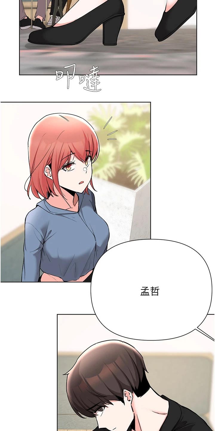 废材大变身漫画,第86章：计划2图