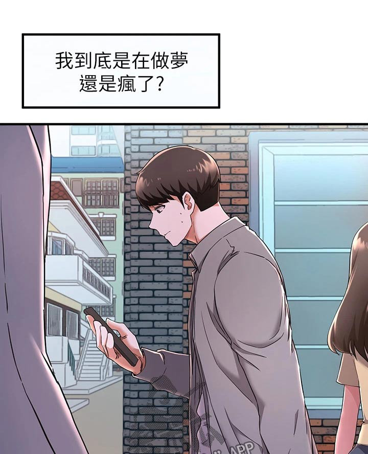 废材纨绔之腹黑邪妃漫画,第50章：怪怪的1图