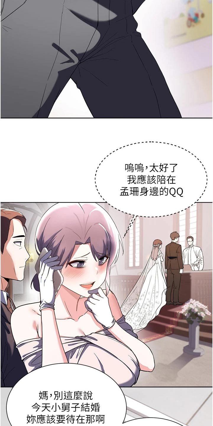 废材大变身漫画,第104章：出生【完结】2图