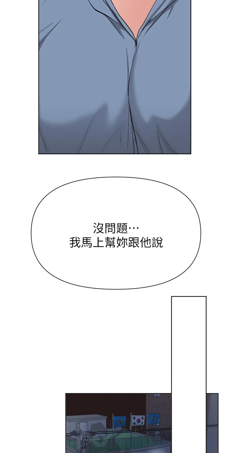 废材大变身漫画,第84章：证据不足2图