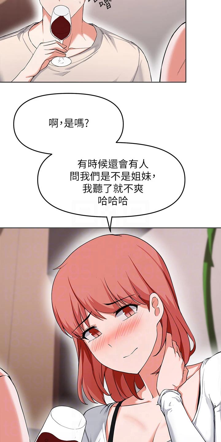 废物变身的小说漫画,第58章：不配做朋友2图