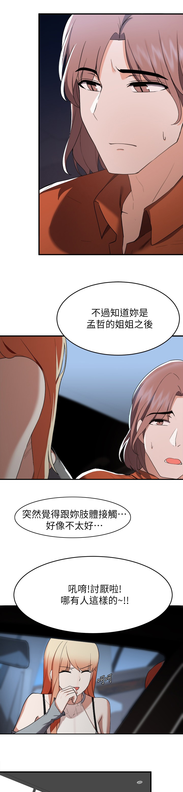 废材大小姐竟是绝世帝女笔趣阁漫画,第38章：100天1图