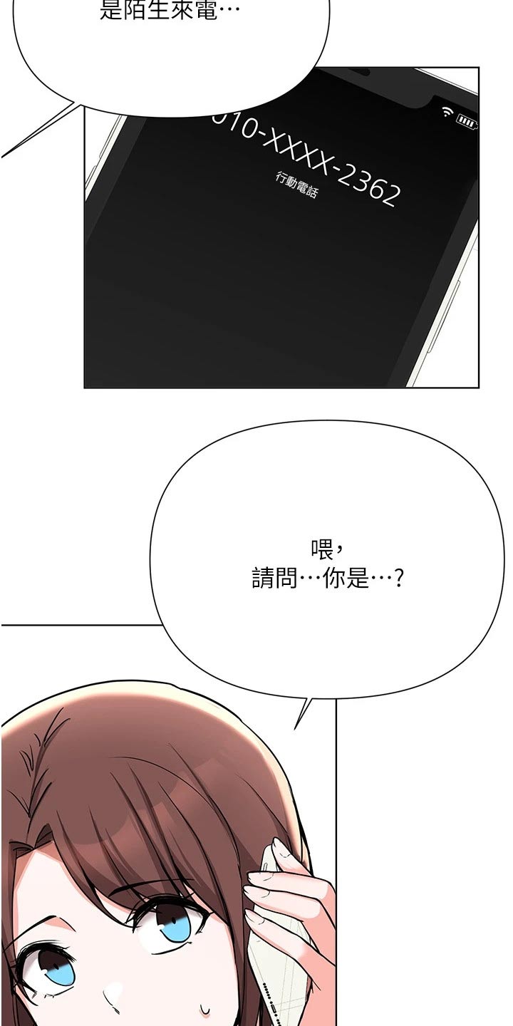 废材大小姐竟是绝色帝女漫画,第85章：邀请2图