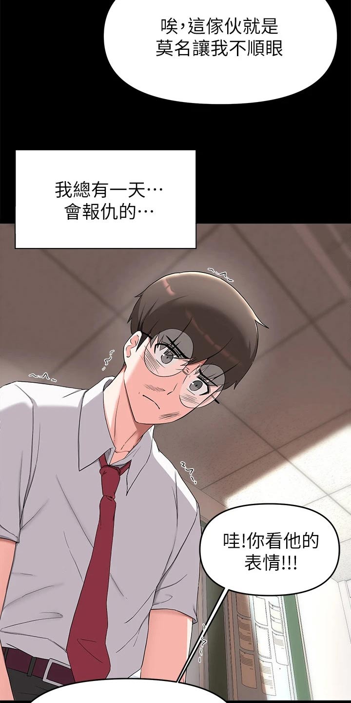 废材大变身漫画,第60章：怎么在一起1图