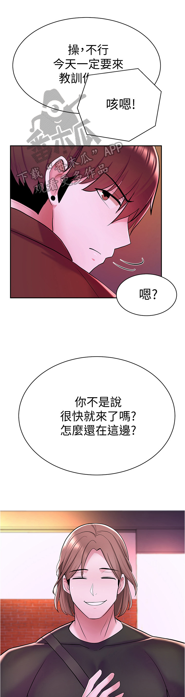 废材逆世腹黑邪妃太嚣张漫画,第22章：找茬1图