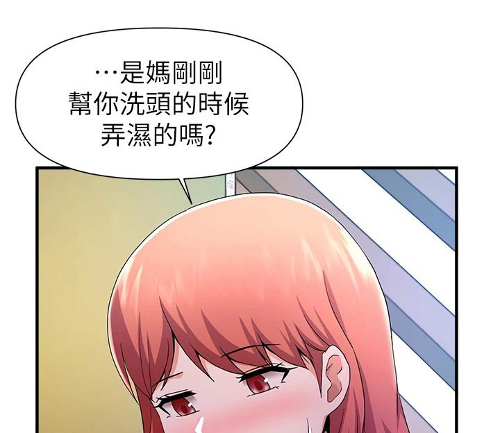 废材大变身漫画,第49章：话剧1图