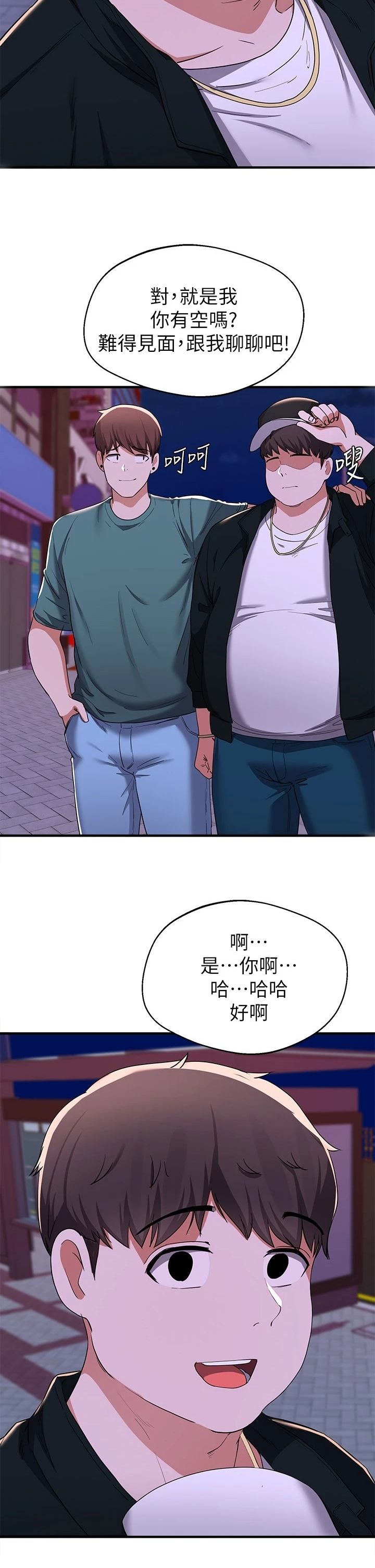 废材大师漫画,第41章：还敢笑2图