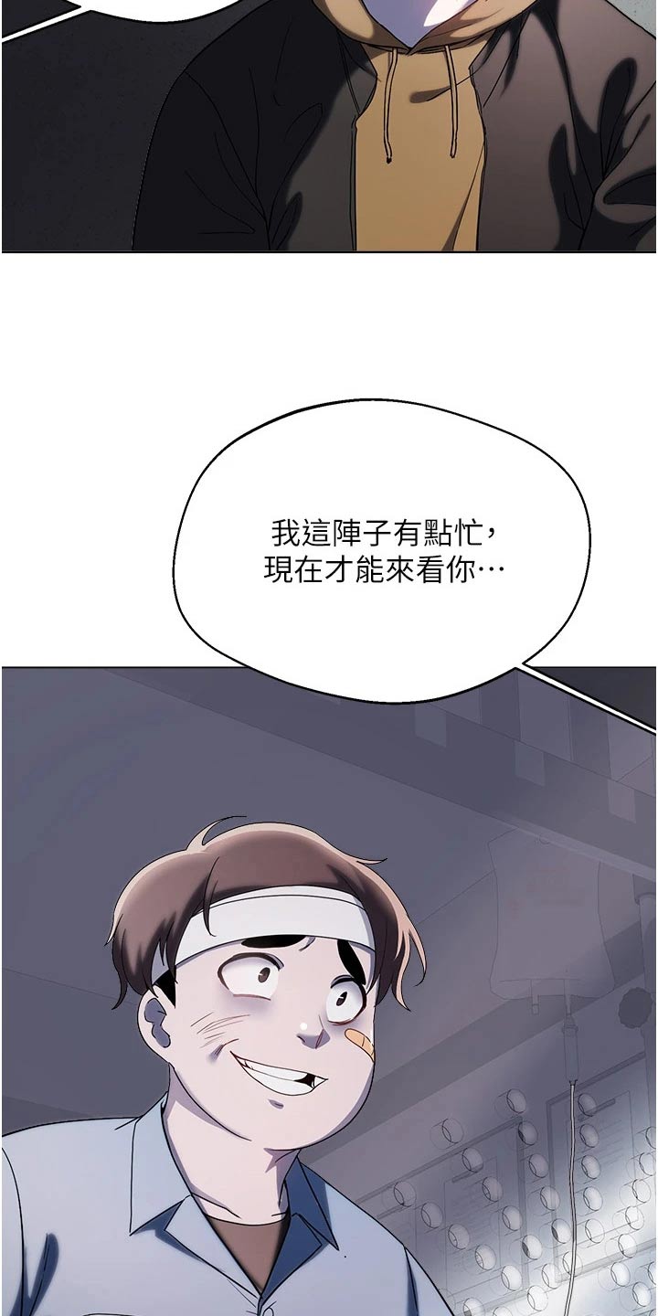 废材男孩漫画,第103章：扯平2图