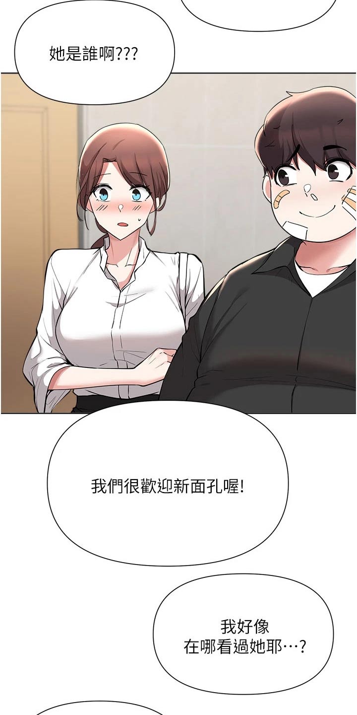 废材大小姐凤傲天下免费阅读漫画,第87章：紧张2图