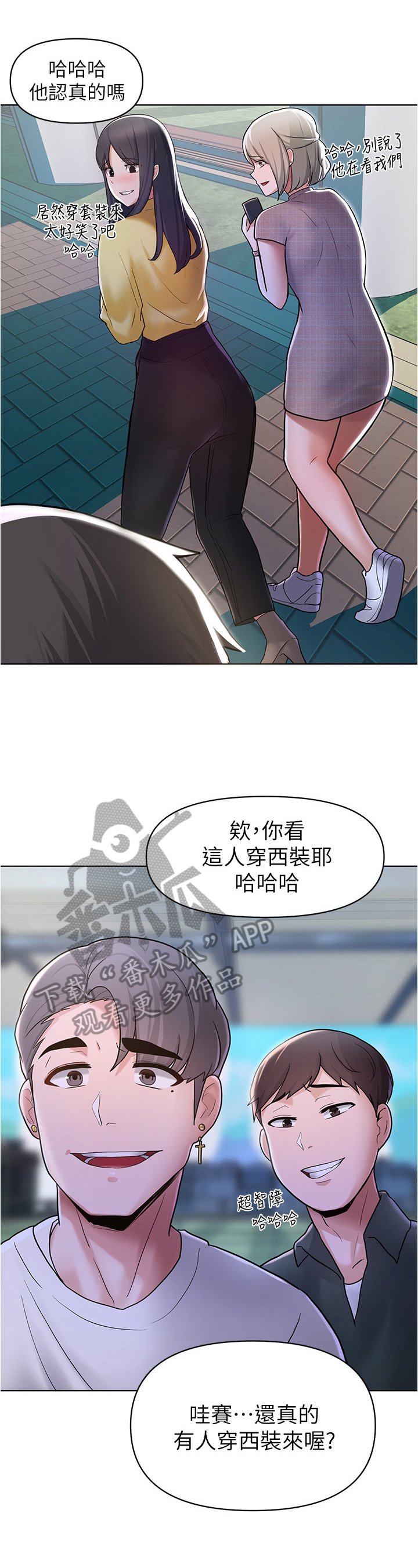 废材夫君之逆袭崛起漫画,第16章：丢脸2图