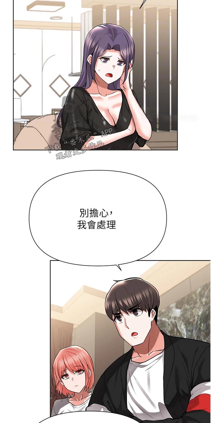 废柴变天才完整视频漫画,第82章：控告2图