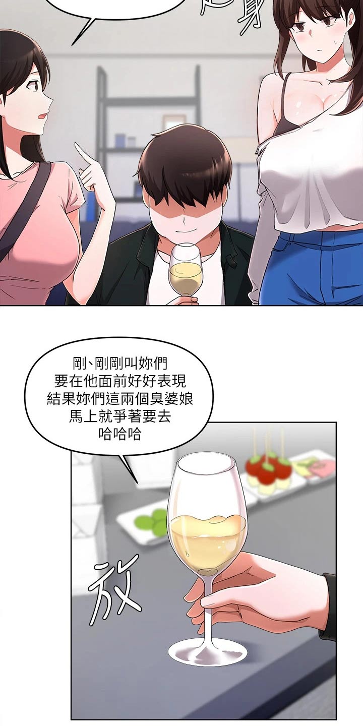 废材大变身漫画,第54章：无法阻止1图