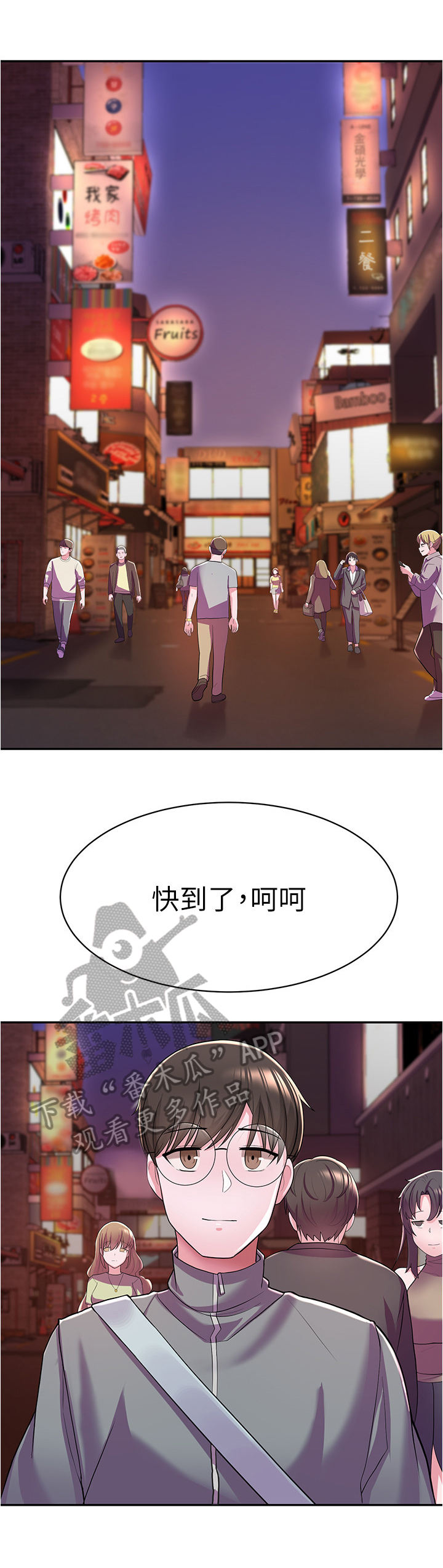 废材逆天四小姐全文免费阅读漫画,第21章：嘲笑1图