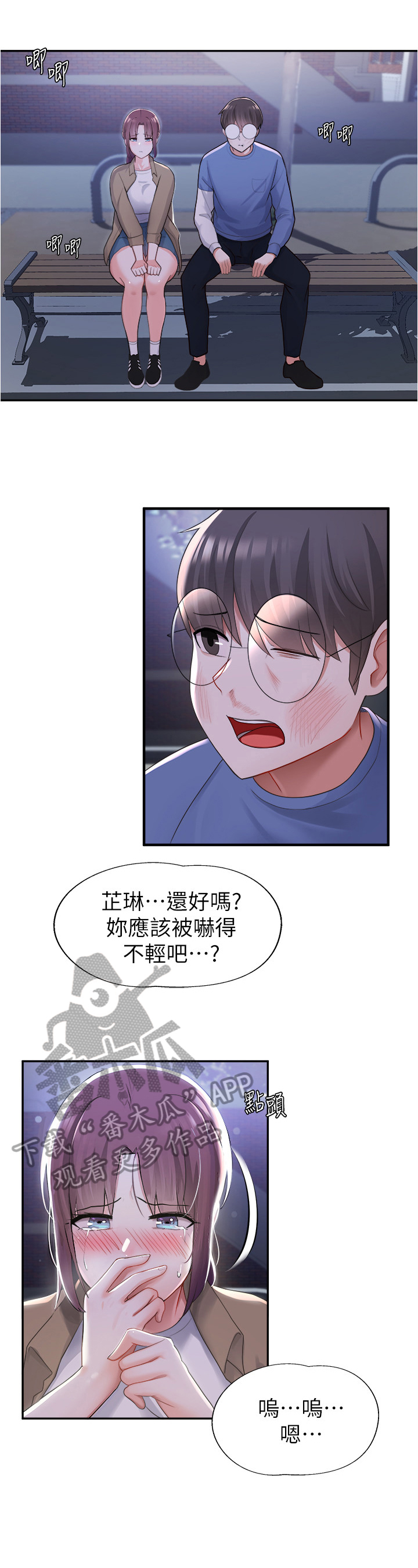 废材逆天四小姐全文免费阅读漫画,第30章：气氛2图