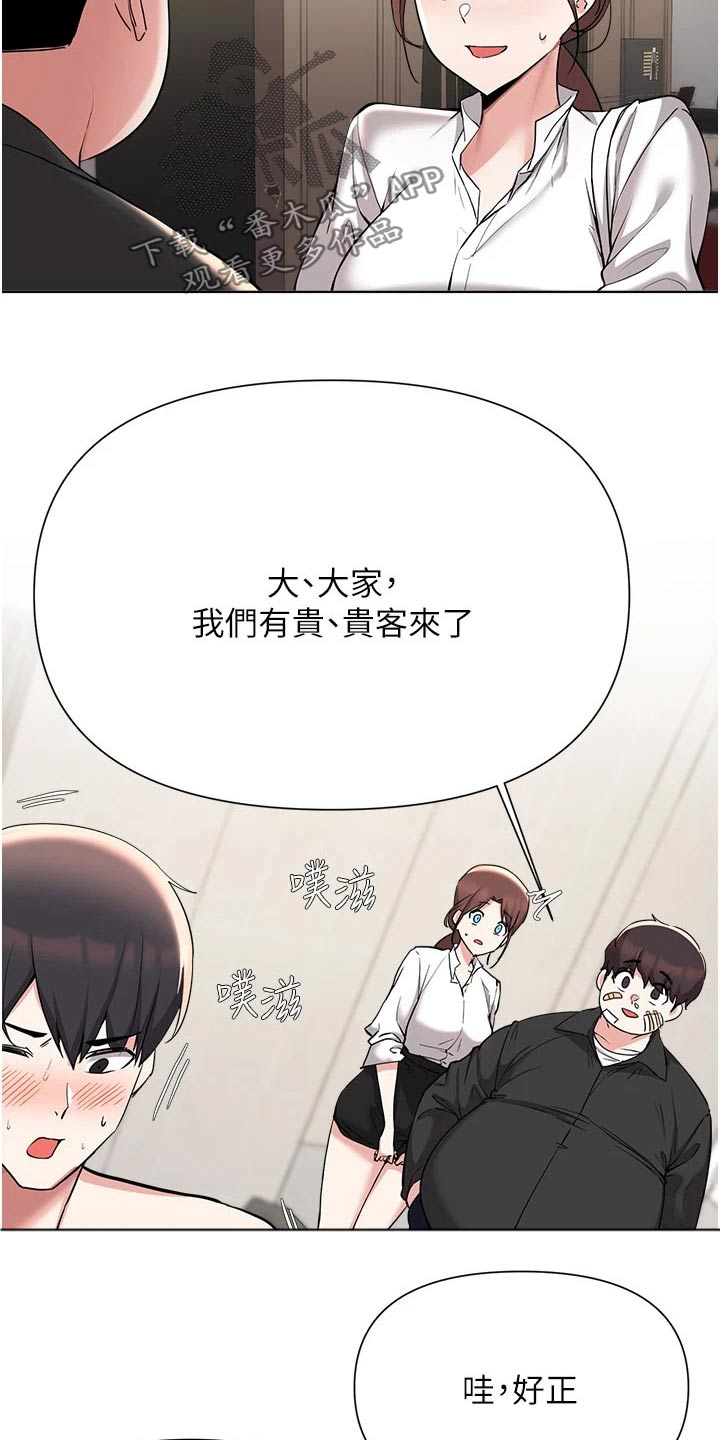 废材大小姐凤傲天下免费阅读漫画,第87章：紧张1图