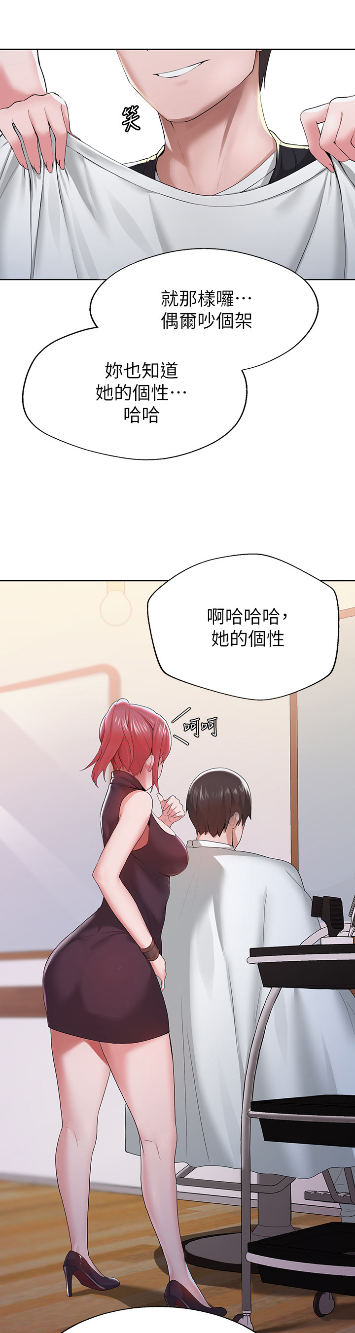 废材大变身漫画,第1章：理发店2图