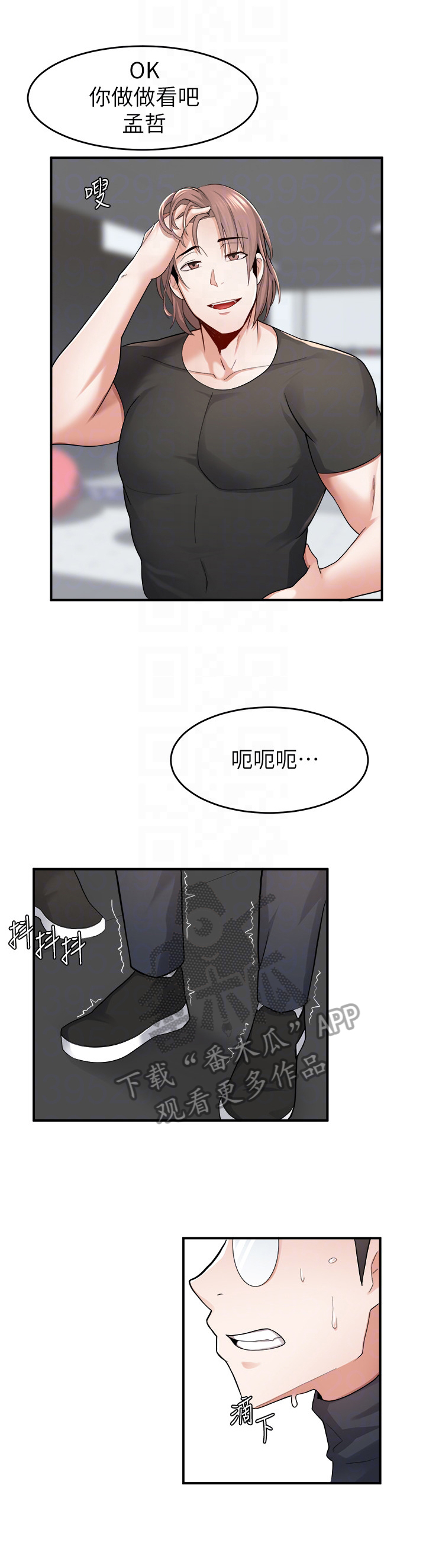 废材大小姐是绝世女帝小说漫画,第26章：锻炼2图