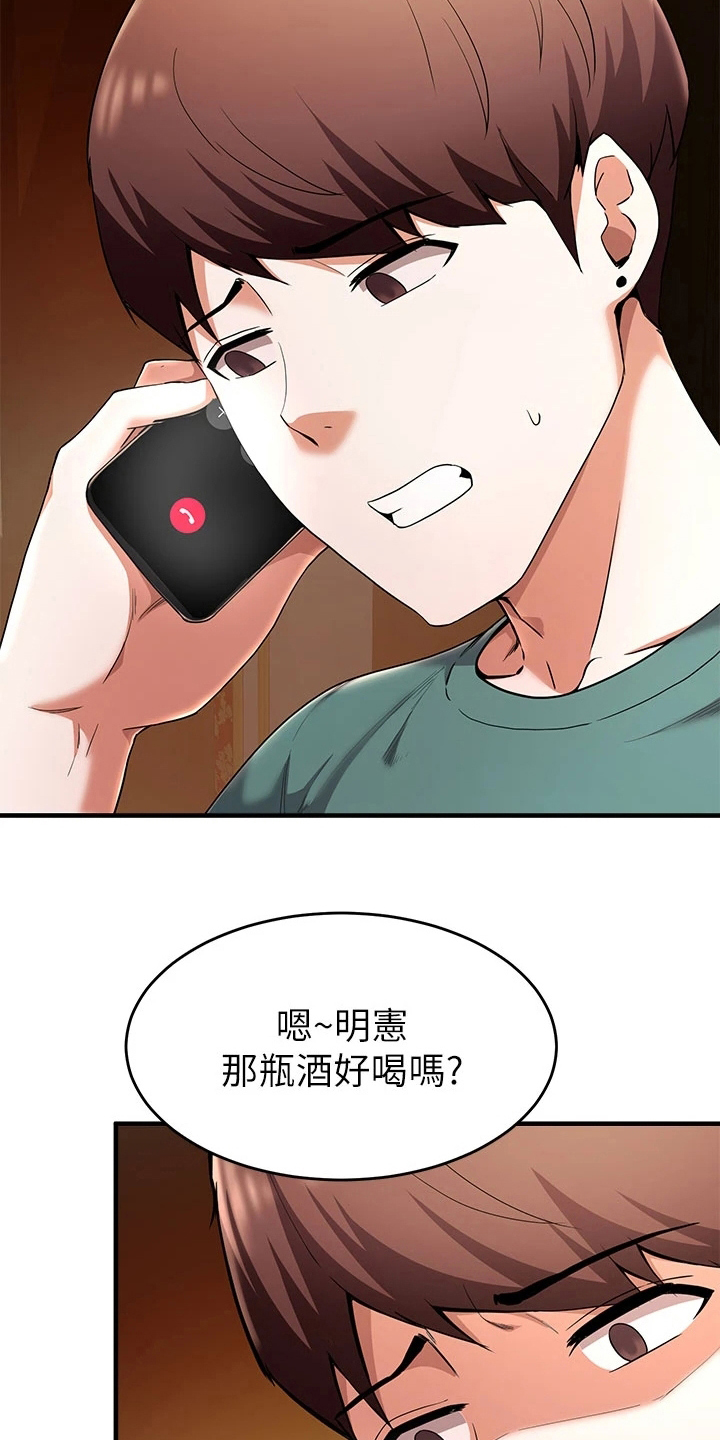 废材大变身漫画,第45章：洗澡2图