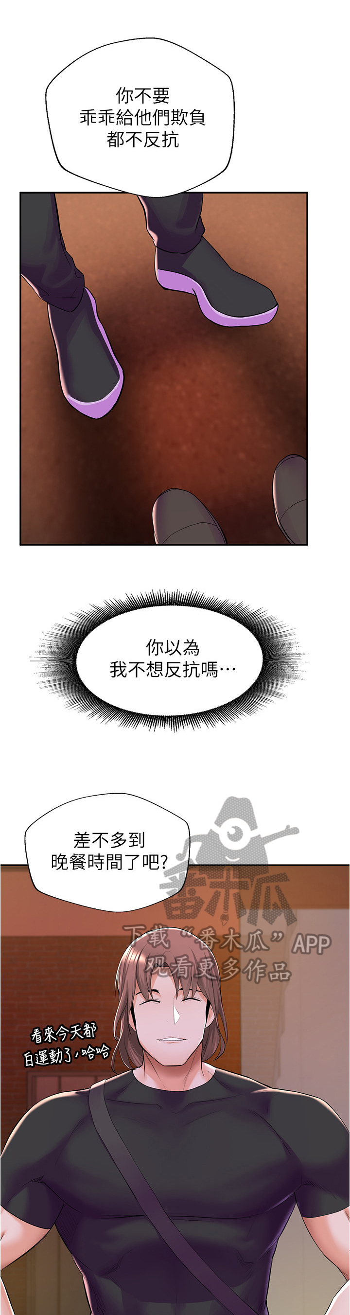 废材大小姐竟是绝色帝女漫画,第24章：帮助1图