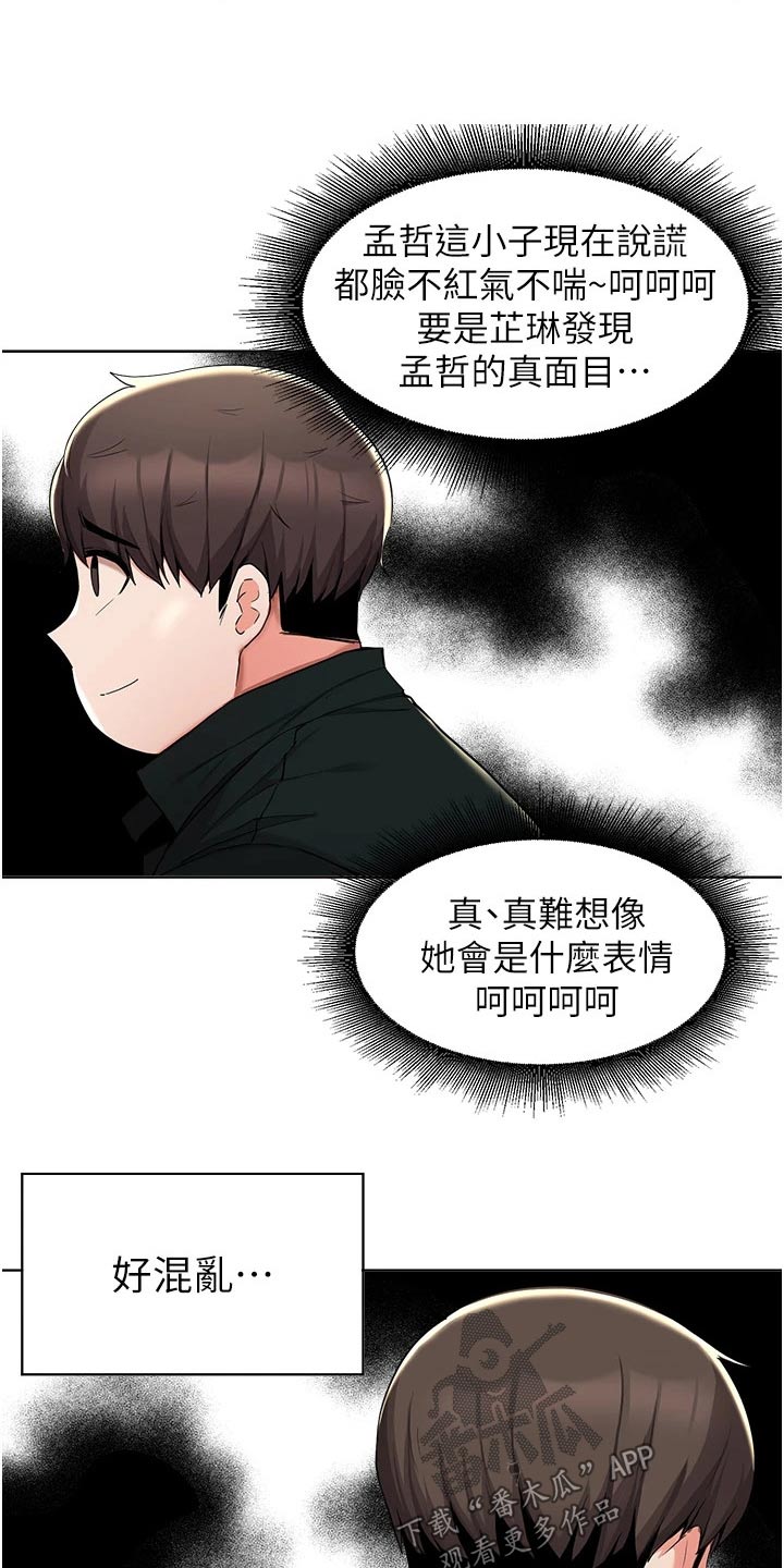 废材逆天四小姐全文免费阅读漫画,第68章：帮忙1图