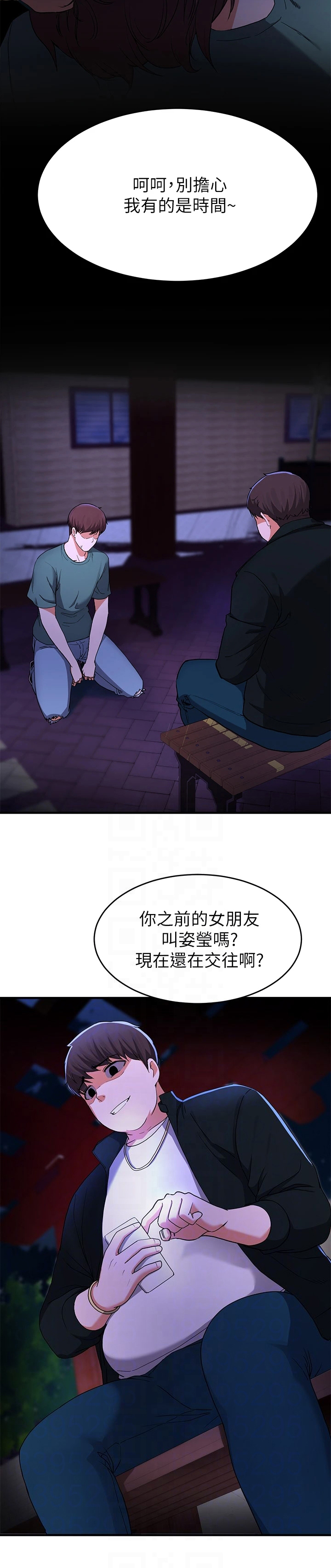 废材大师兄林枫漫画,第42章：都叫来1图