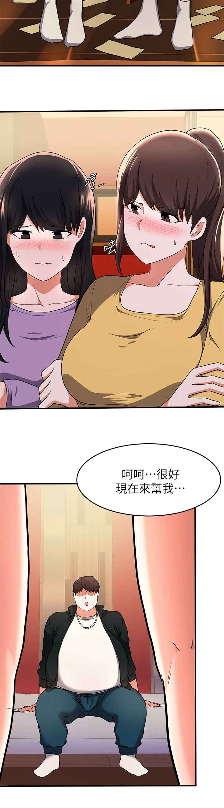 废柴变成超级英雄漫画,第44章：愣着干嘛2图