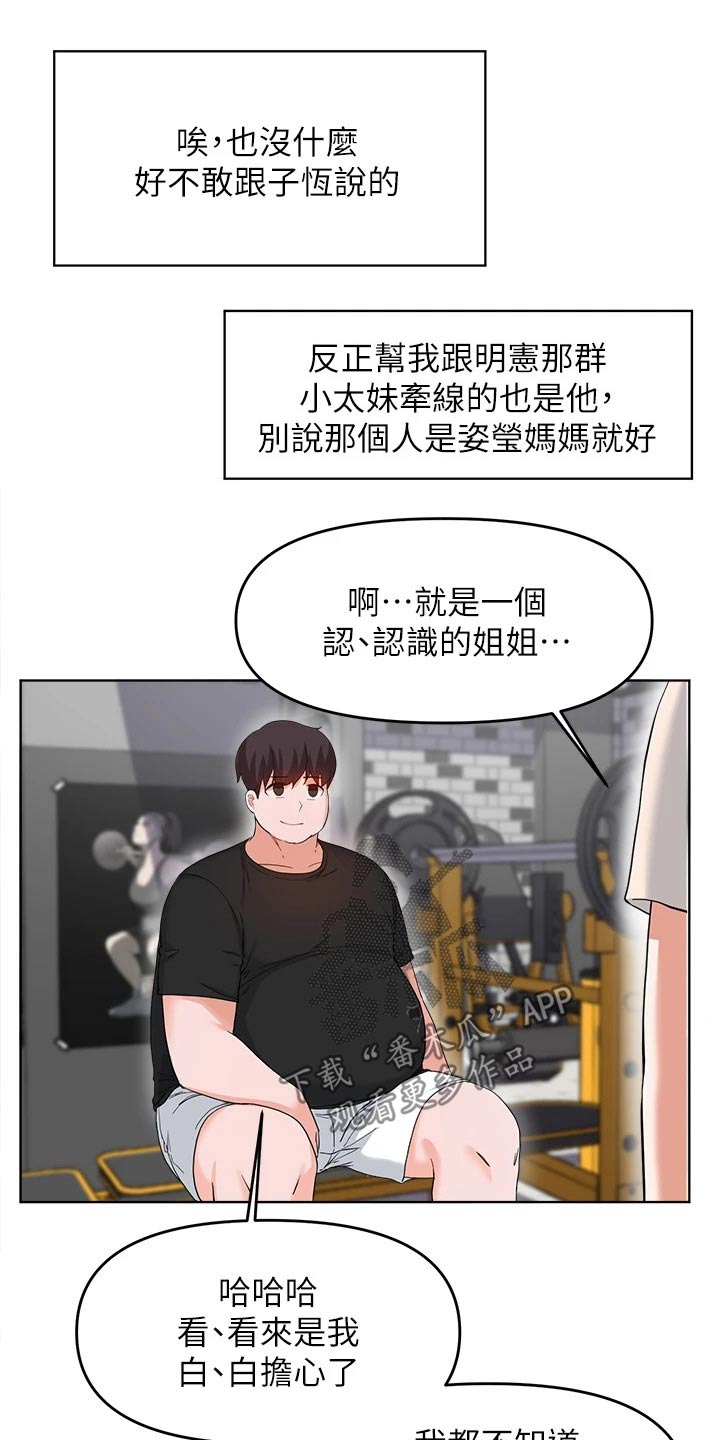 废材大小姐竟是绝色帝女漫画,第56章：原来是她 2图