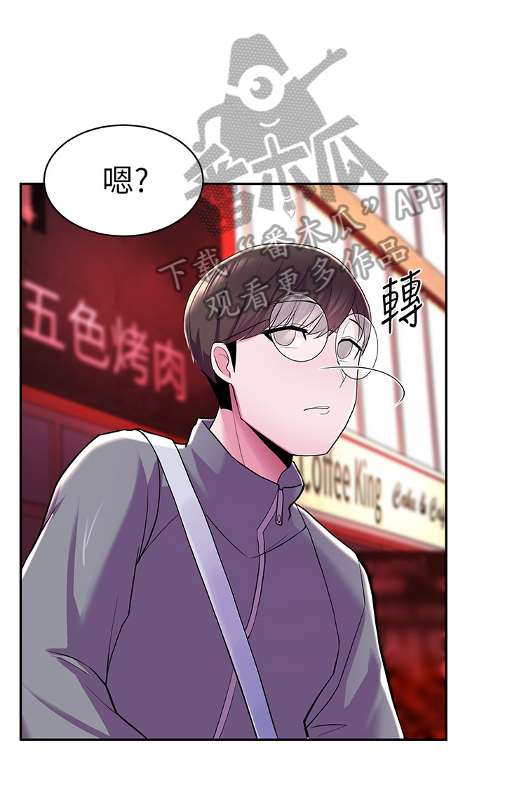 废材逆天四小姐全文免费阅读漫画,第21章：嘲笑1图