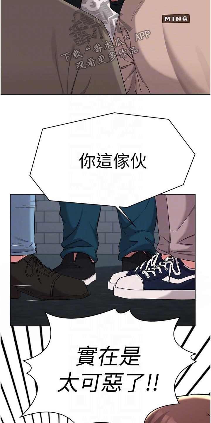 废材大变身漫画,第66章：住手1图