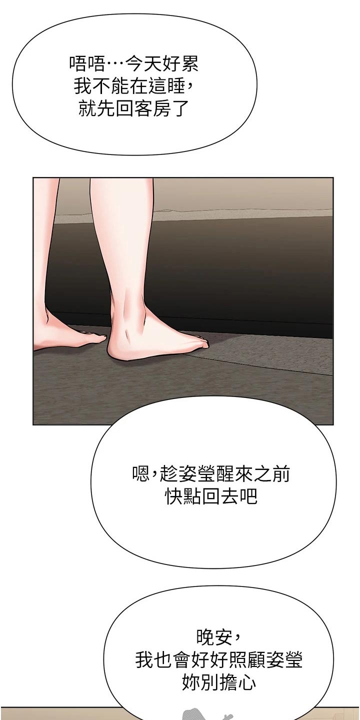 废材逆天四小姐全文免费阅读漫画,第76章：质疑2图