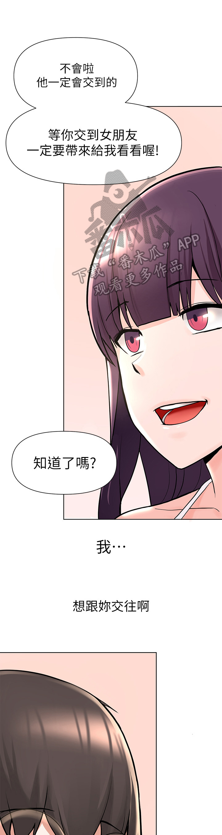 废材翻身撼乾坤肖炎大结局漫画,第9章：安慰1图