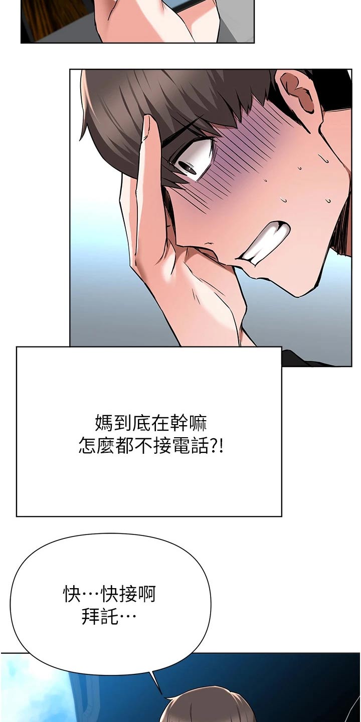 废材逆天特工毒医小兽妃漫画,第78章：预感2图