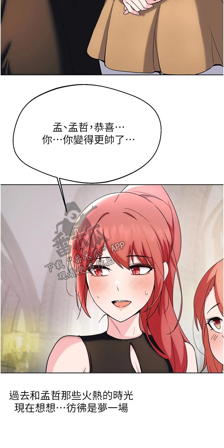 废材大变身漫画,第103章：扯平2图