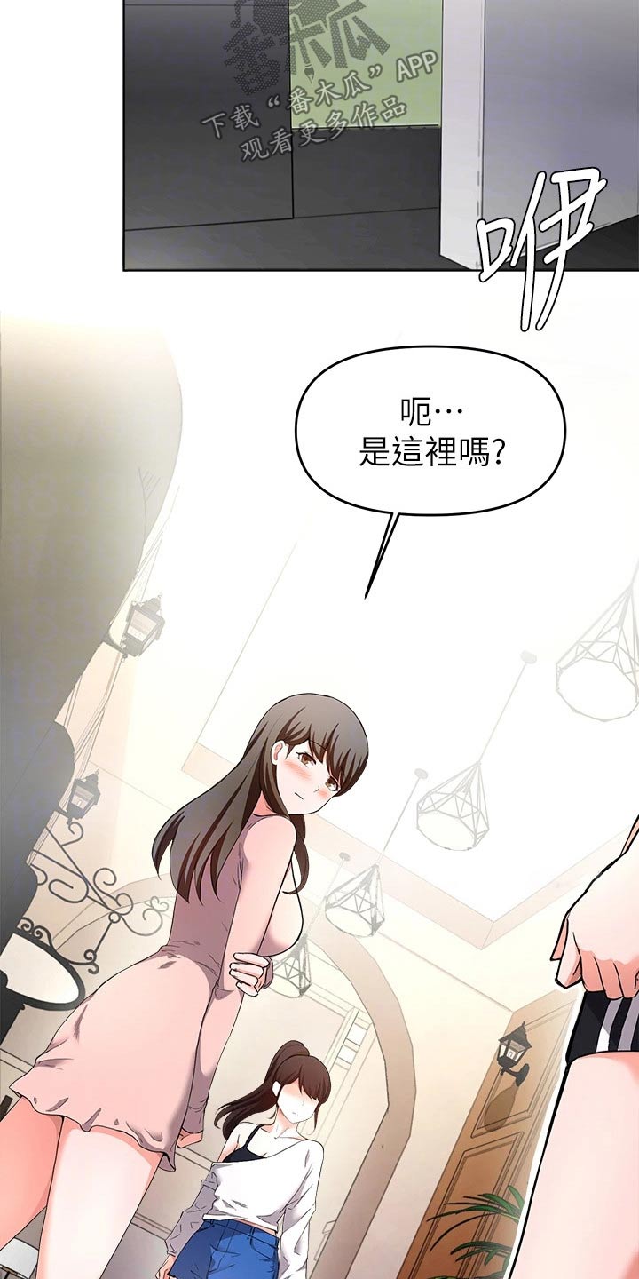 废材变天才小说漫画,第53章：好久不见1图