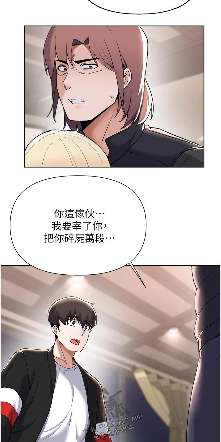 废材大变身漫画,第98章：视频2图