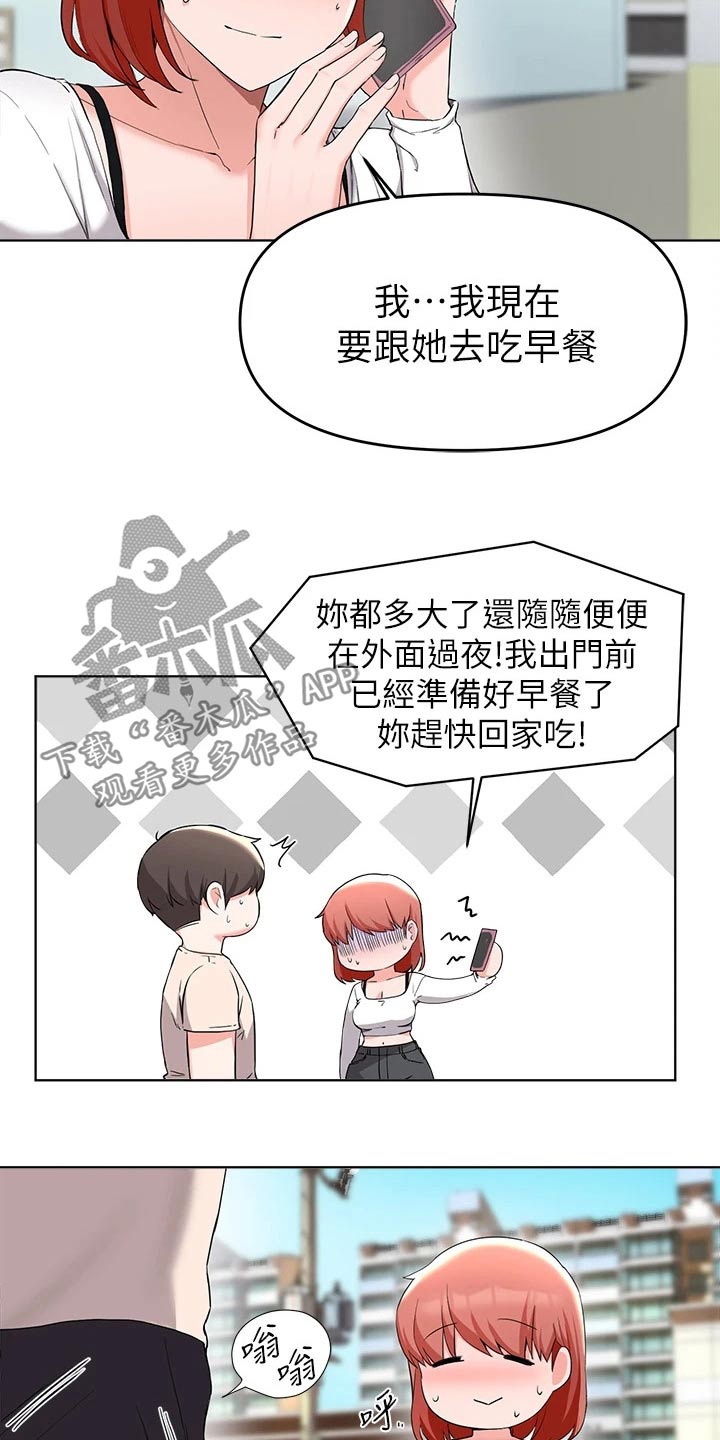 废材逆天四小姐全文免费阅读漫画,第60章：怎么在一起2图