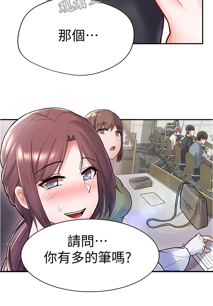 废材翻身撼乾坤全集漫画,第17章：新同学1图