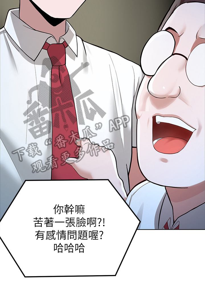 废材大变身漫画,第5章：习以为常1图